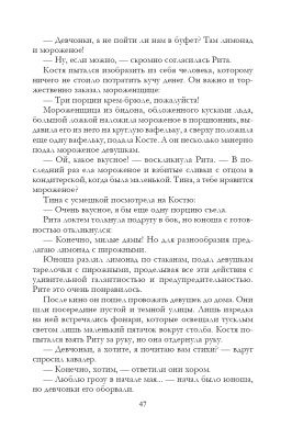 Заслонова И. К. Героями рождаются. Воспоминания дочери об отце Герое Советского Союза К. С. Заслонове